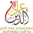 Emad El Din Restaurant and Mandi