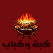 Kebeh & Kabab