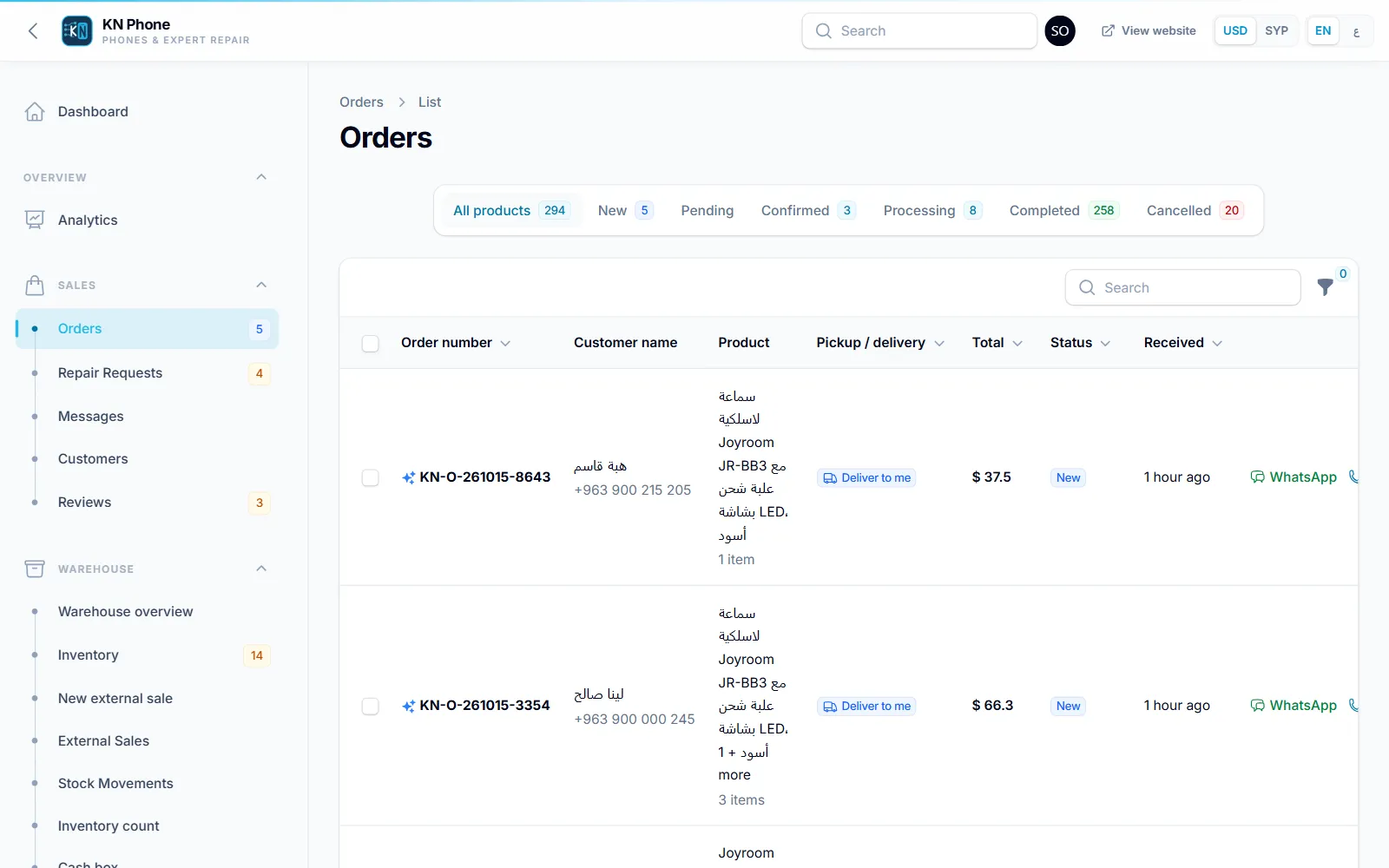 Screenshot of the Orders screen in KN Phone, with sample data