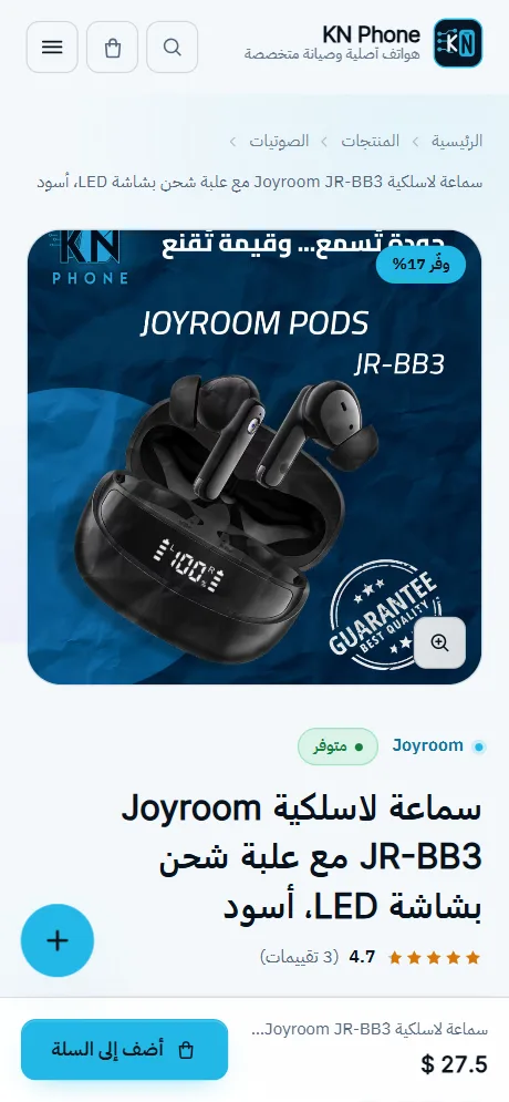 صفحة منتج في متجر KN Phone على شاشة هاتف، ببيانات تجريبية