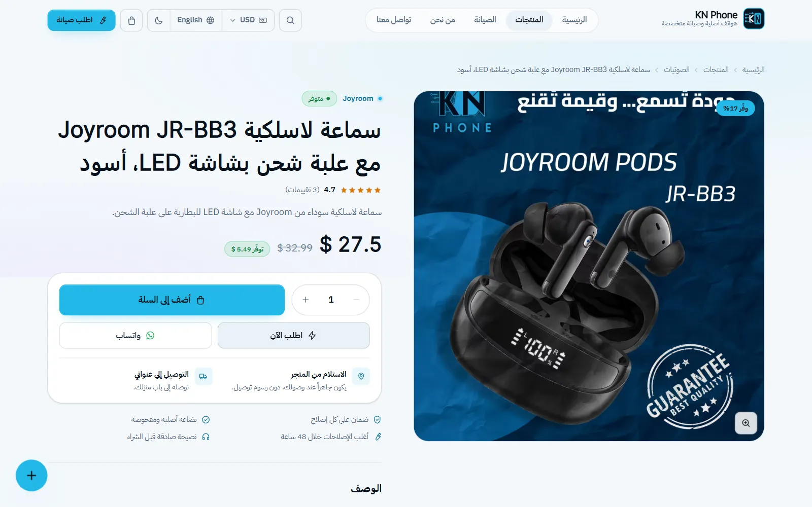 لقطة شاشة «صفحة المنتج» في متجر KN Phone ببيانات تجريبية
