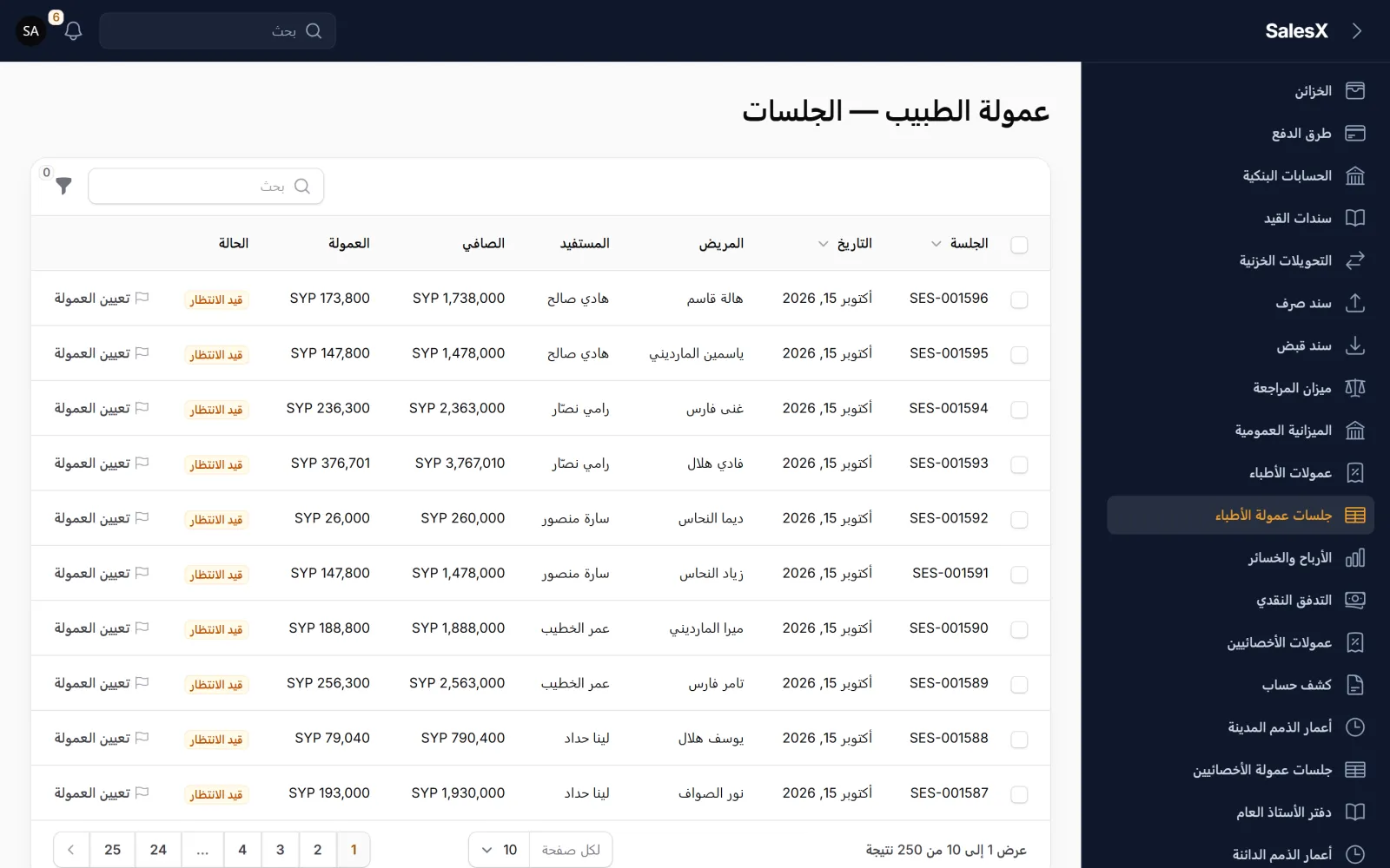 لقطة لشاشة قرارات العمولة في نظام SalesX ببيانات تجريبية افتراضية
